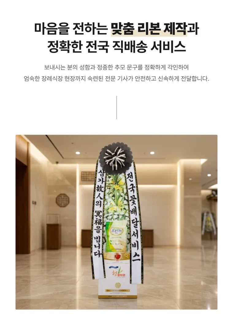 쌀화환(10kg) — 상품 상세