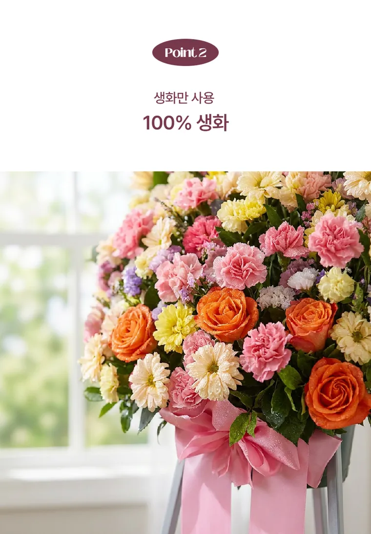축하 오브제 — 상품 상세