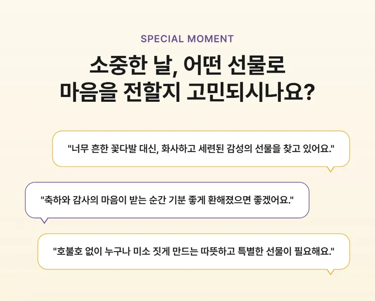 옐로우모먼트 — 상품 상세