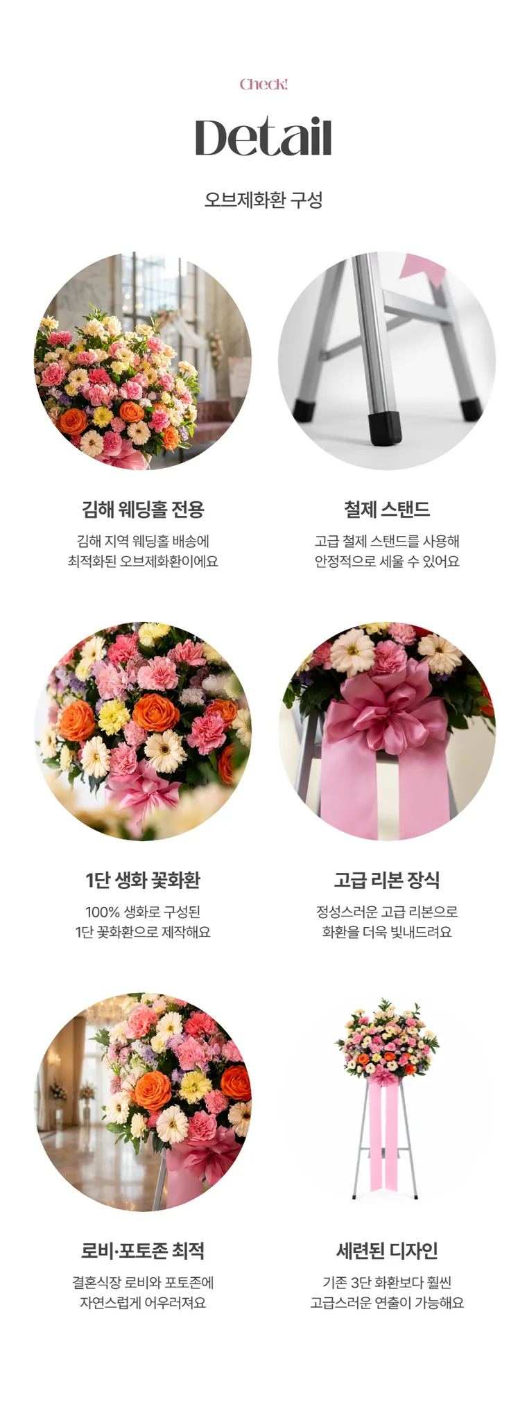 축하 오브제 — 상품 상세