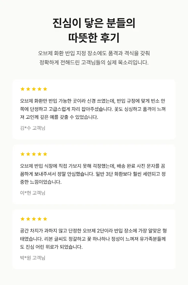 2단 오브제 — 상품 상세