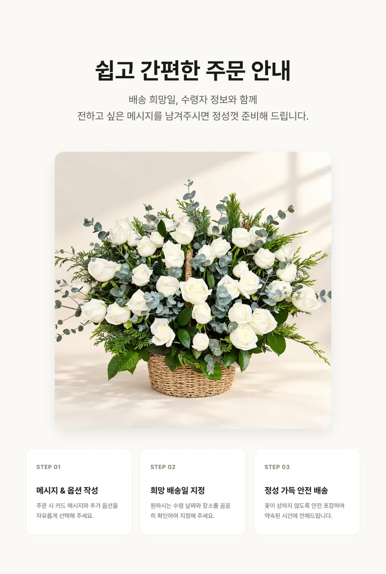 Pure White Rose Garden — Detail images