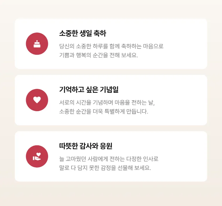 꽃빛 축제 — 상품 상세