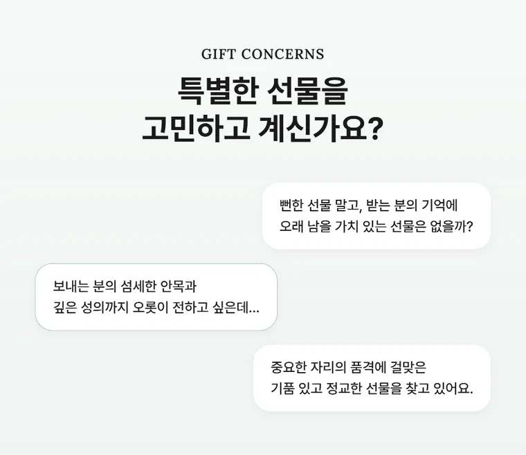진백 B — 상품 상세