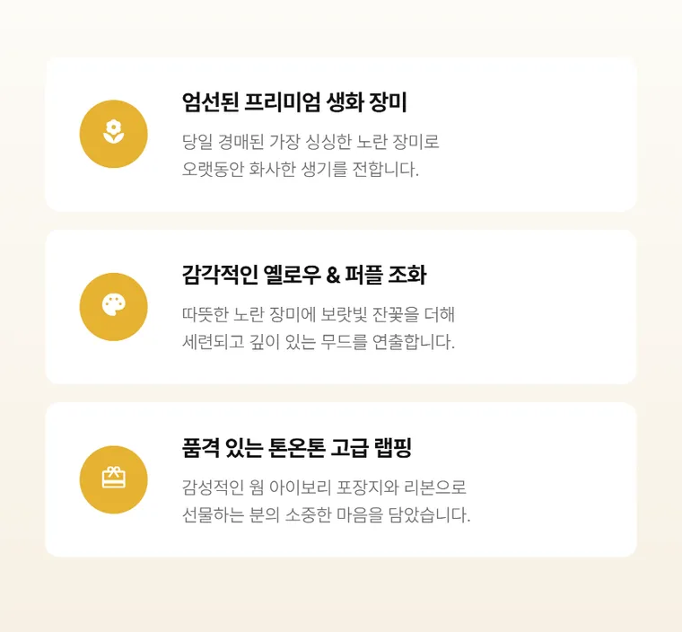 옐로우모먼트 — 상품 상세
