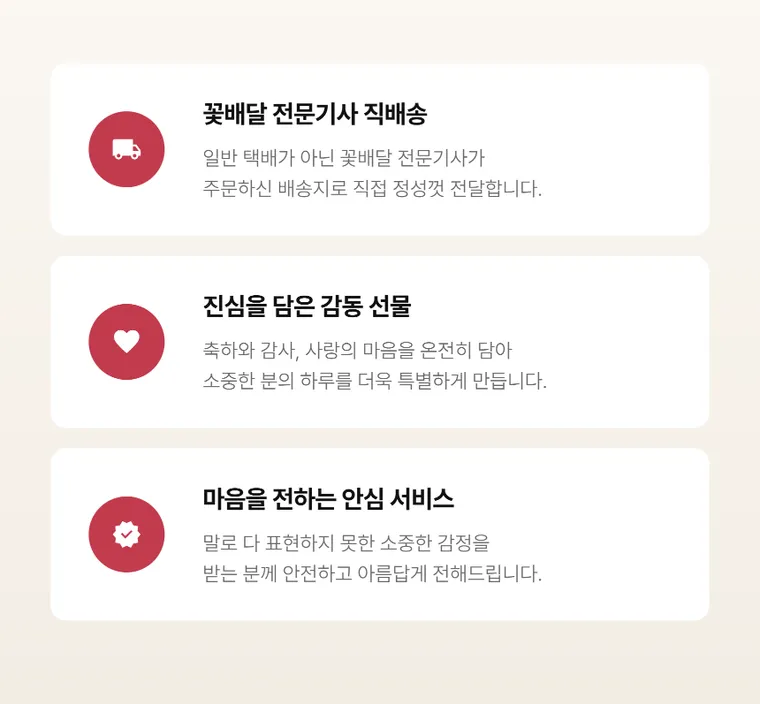 꽃빛 축제 — 상품 상세