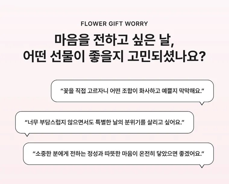 핑크플로라 — 상품 상세