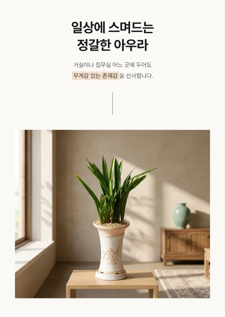 산천보세(일반분) — 상품 상세