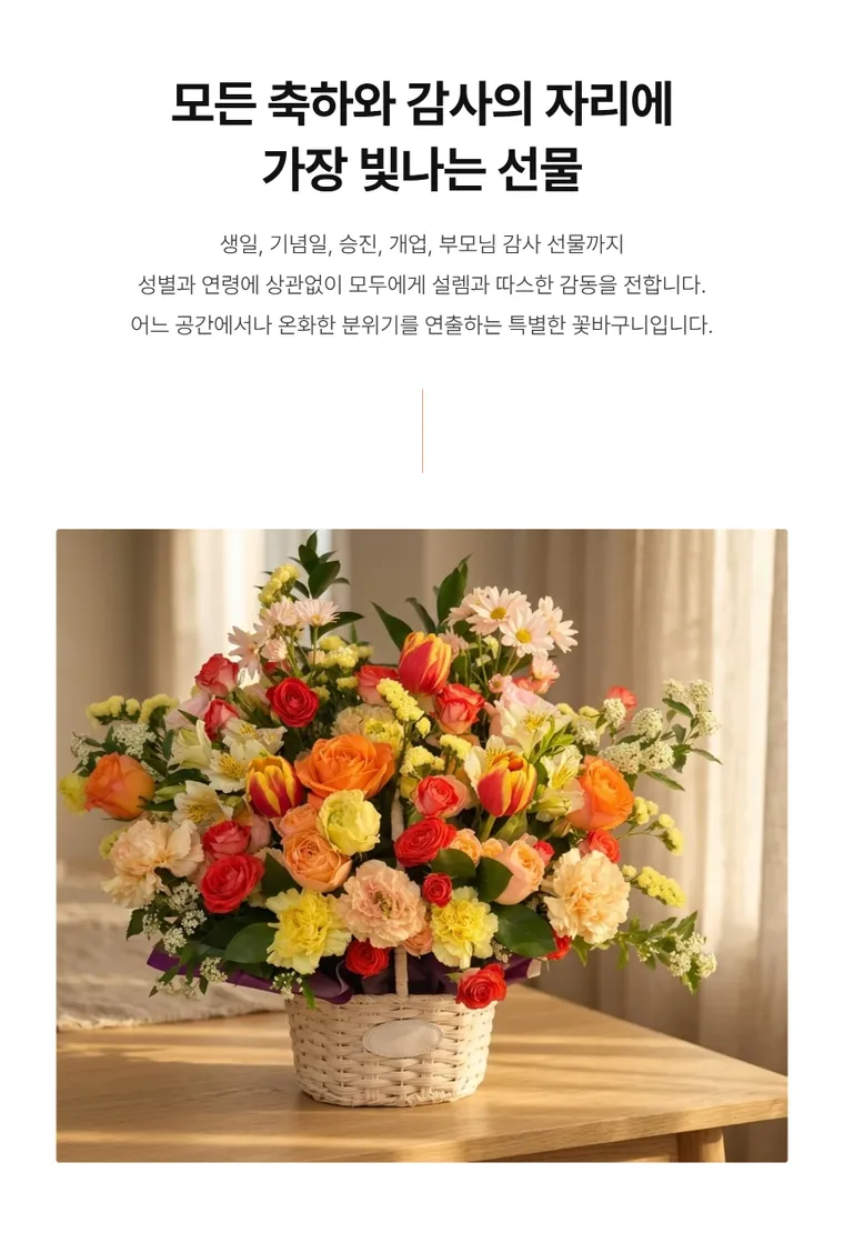 선셋하모니 — 상품 상세