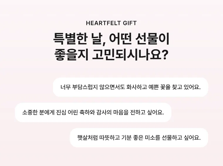 봄날의미소 — 상품 상세