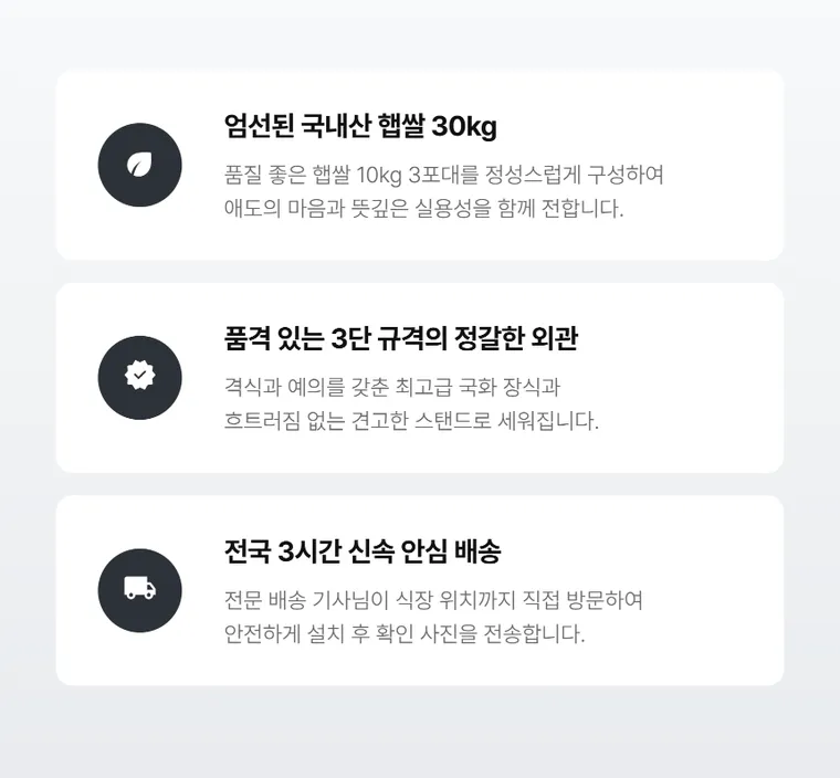 쌀화환(30KG) — 상품 상세