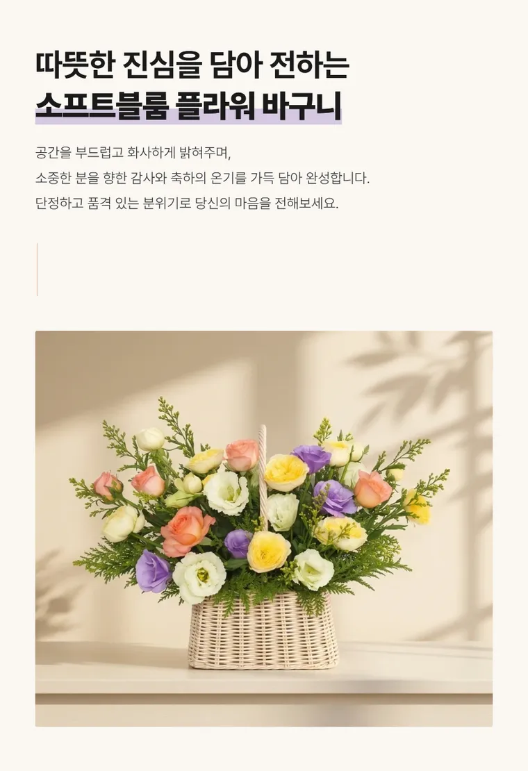 柔和花开 — 详情图
