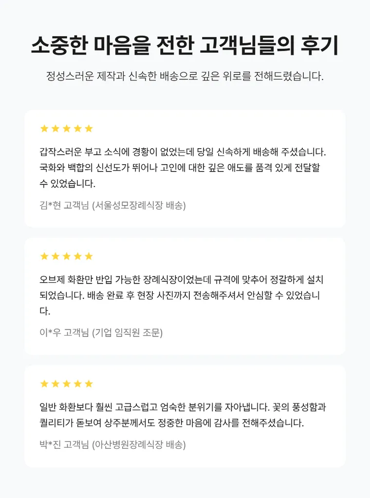오브제 고급형 — 상품 상세
