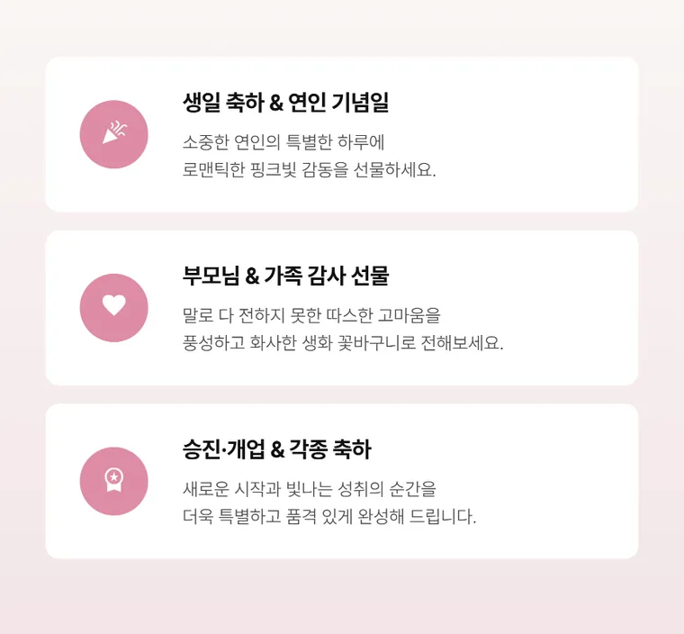 Pink Melody — Detail images