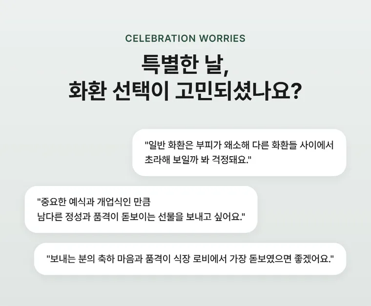 4단 명품축하화환 — 상품 상세