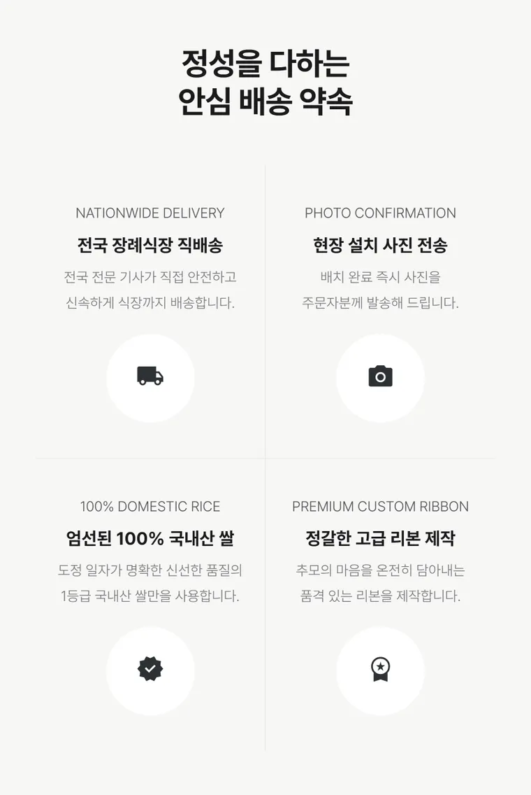 쌀화환(10kg) — 상품 상세