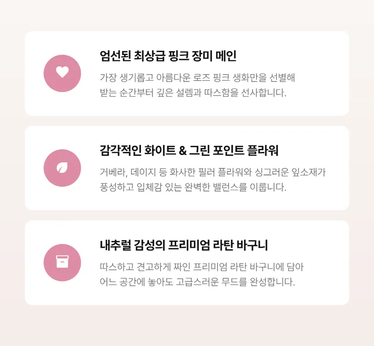 Pink Melody — Detail images