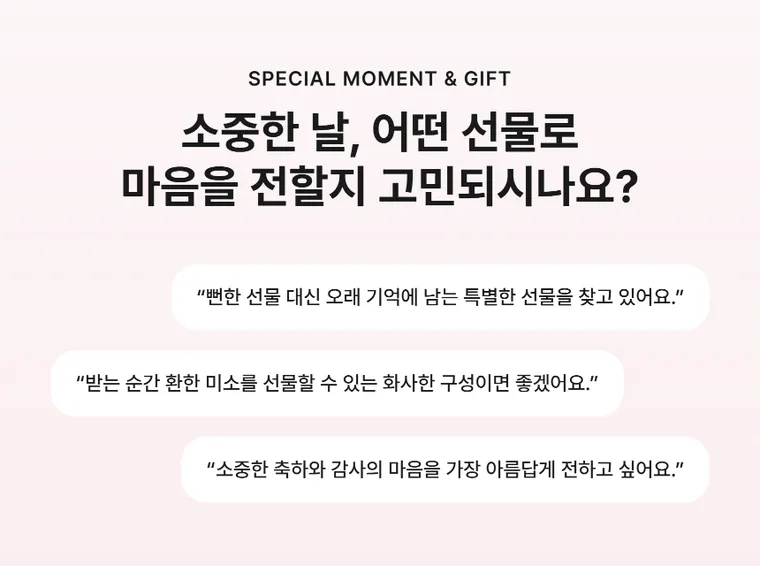 핑크블라썸 — 상품 상세