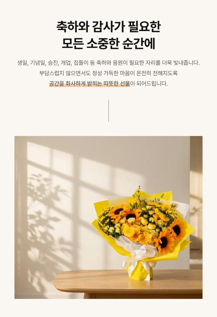 모닝글로우 — 상품 상세