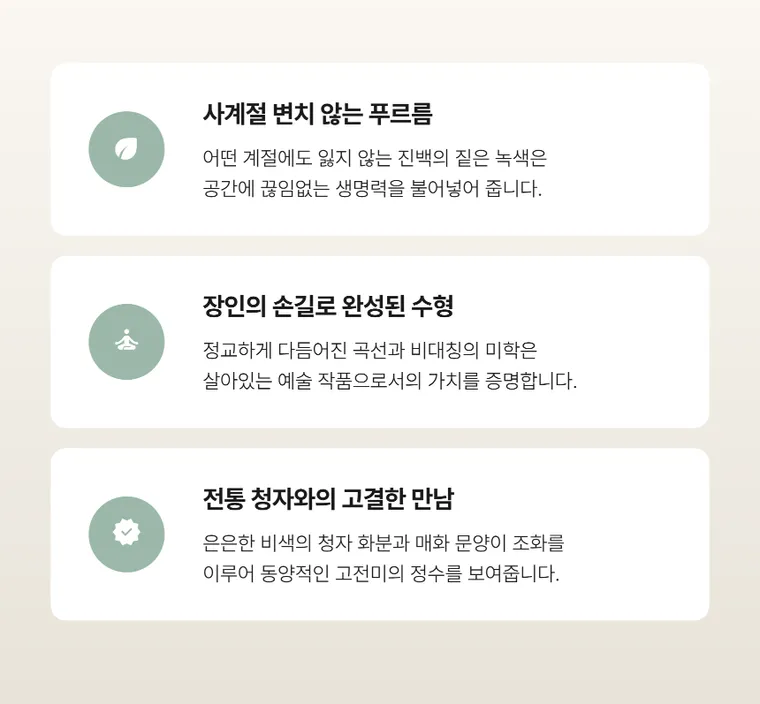 진백 B — 상품 상세