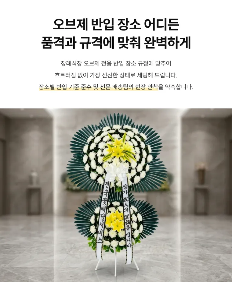 2단 오브제 — 상품 상세