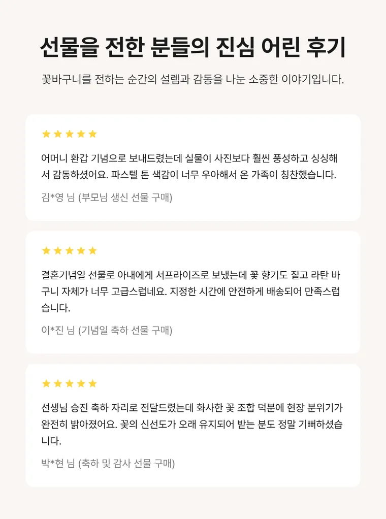 설렘한가득 — 상품 상세