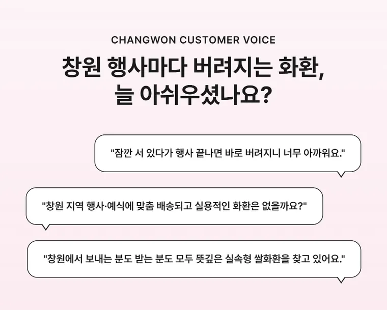 쌀화환10kg(창원) — 상품 상세