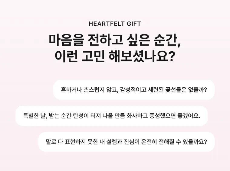Pink Melody — Detail images