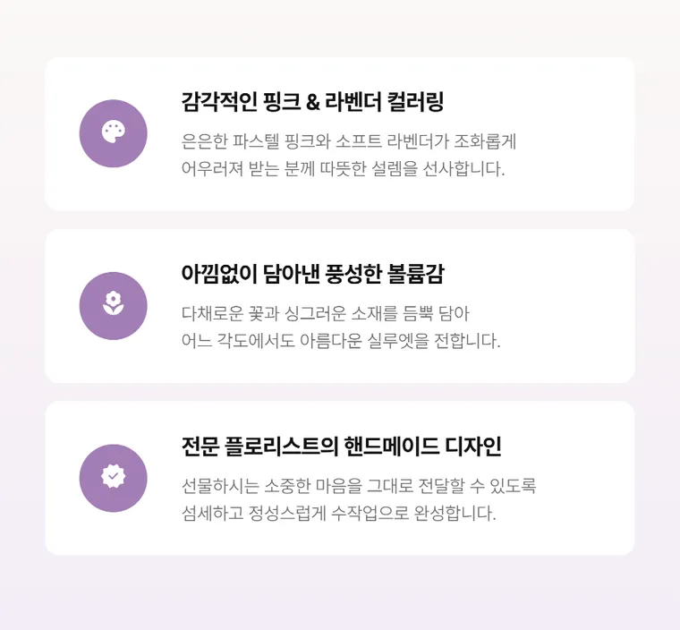 로맨틱라벤더 — 상품 상세