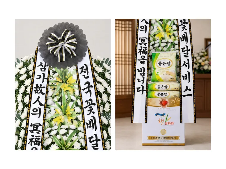 쌀화환(30KG) — 상품 상세