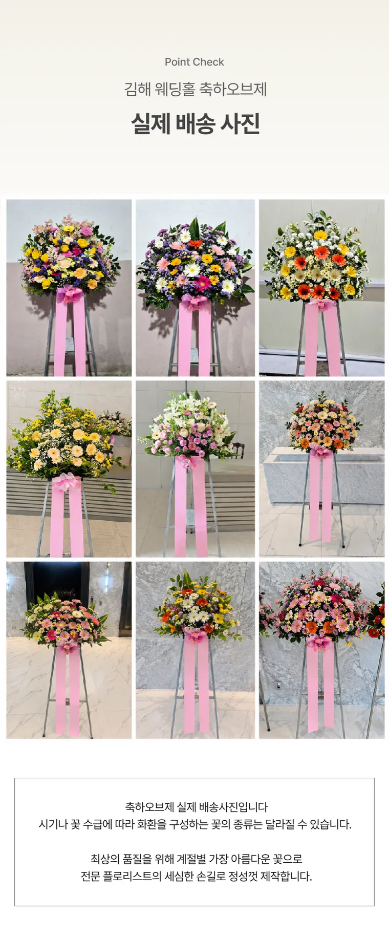 축하 오브제 — 상품 상세