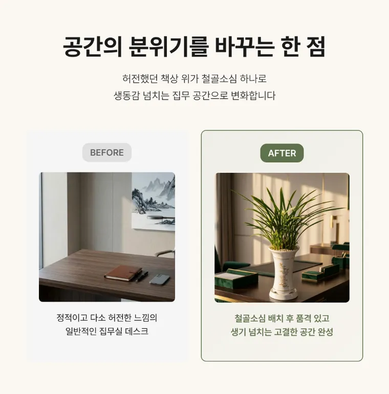 철골소심(일반분) — 상품 상세