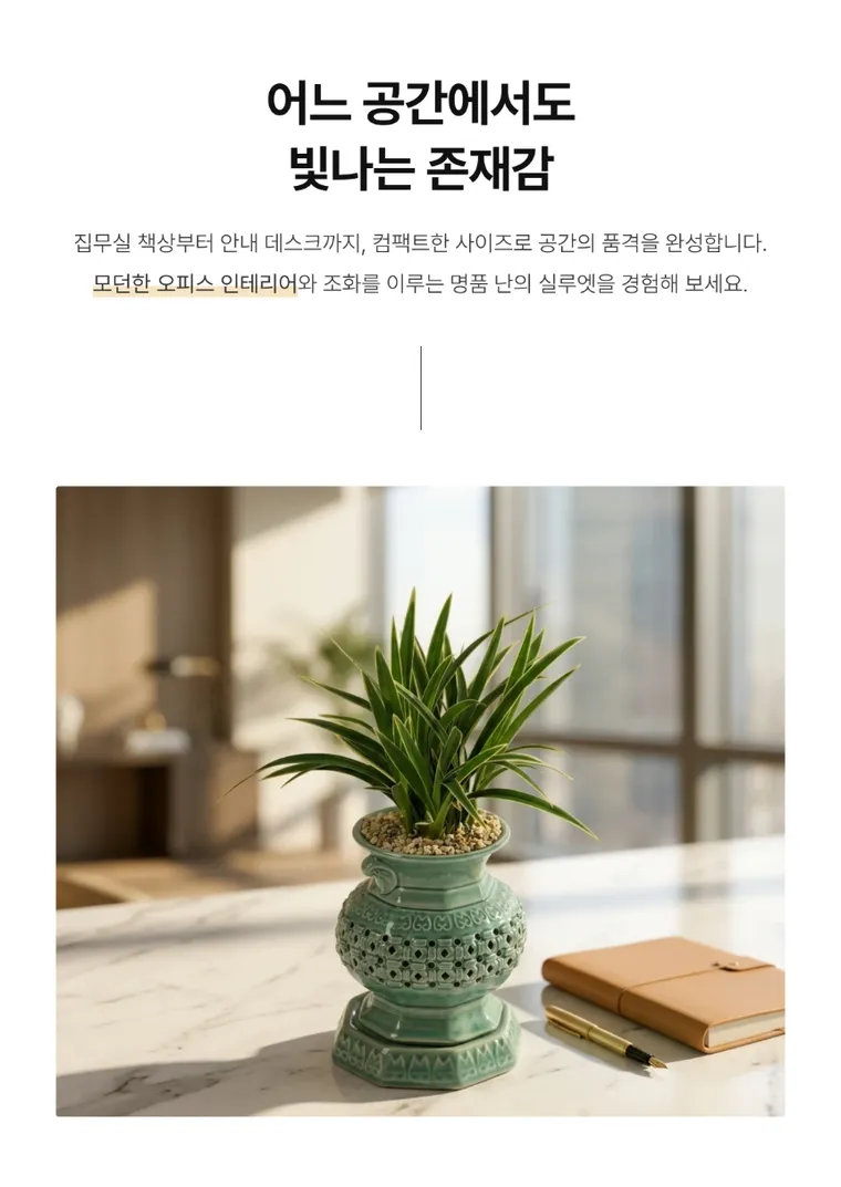 Daeguk (Mini Decorative Pot) — Detail images