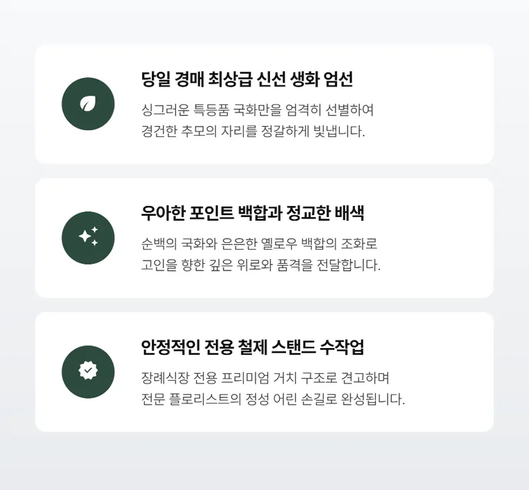 오브제 고급형 — 상품 상세