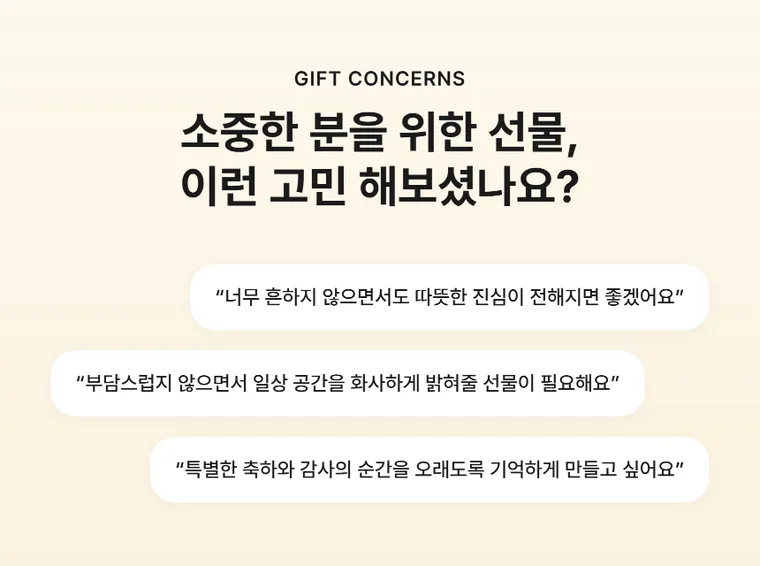 모닝글로우 — 상품 상세