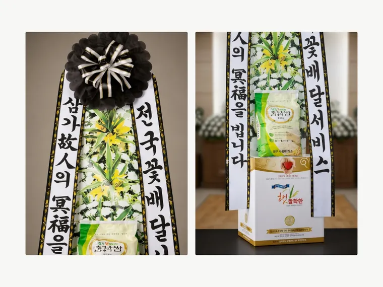 쌀화환(10kg) — 상품 상세