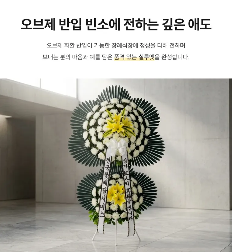 2단 오브제 — 상품 상세