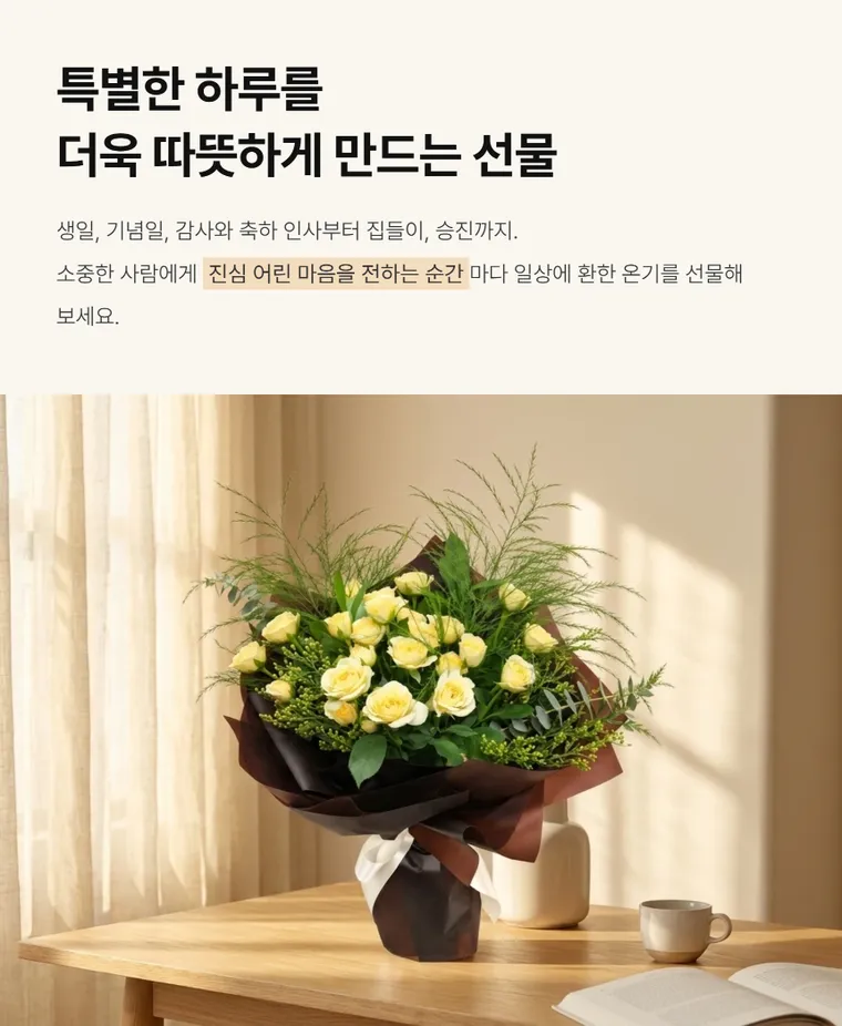 크림선샤인 — 상품 상세