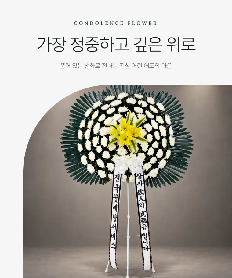 오브제 고급형 — 상품 상세