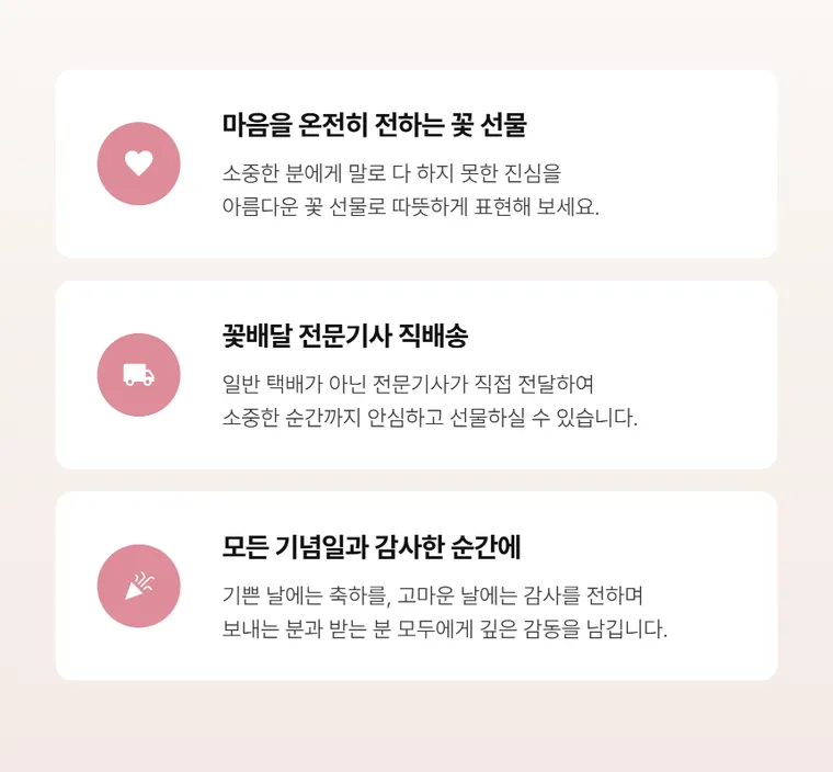 블룸 소나타 — 상품 상세