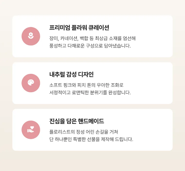 一篮爱意 — 详情图