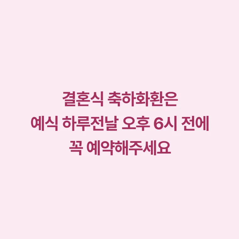 쌀화환 30kg — 상품 상세