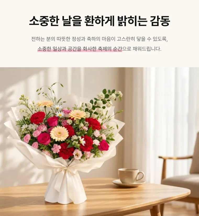 꽃빛 축제 — 상품 상세