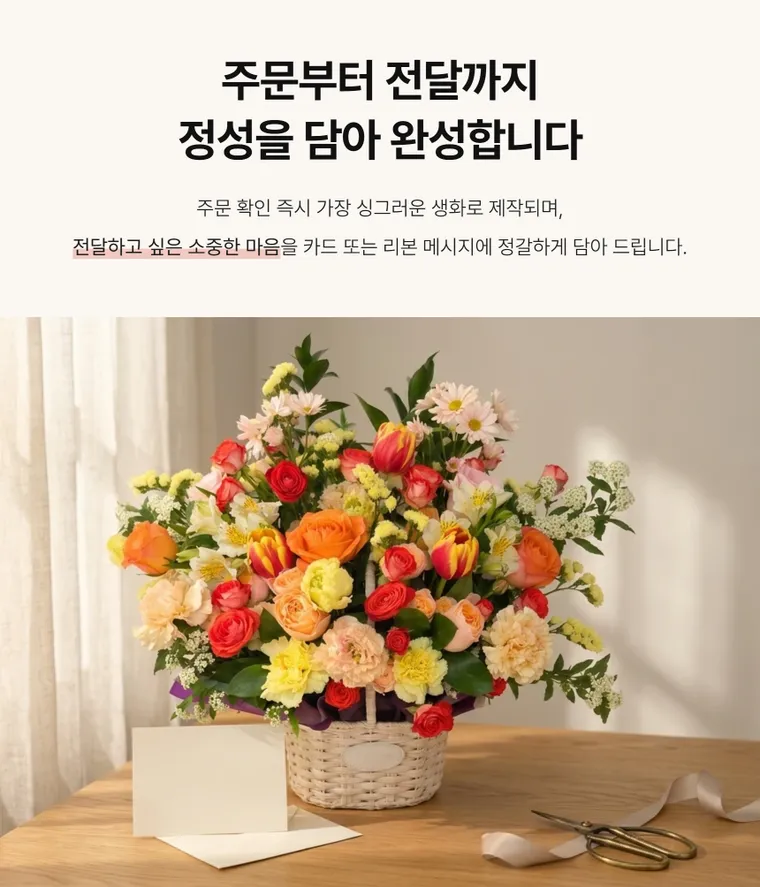 선셋하모니 — 상품 상세