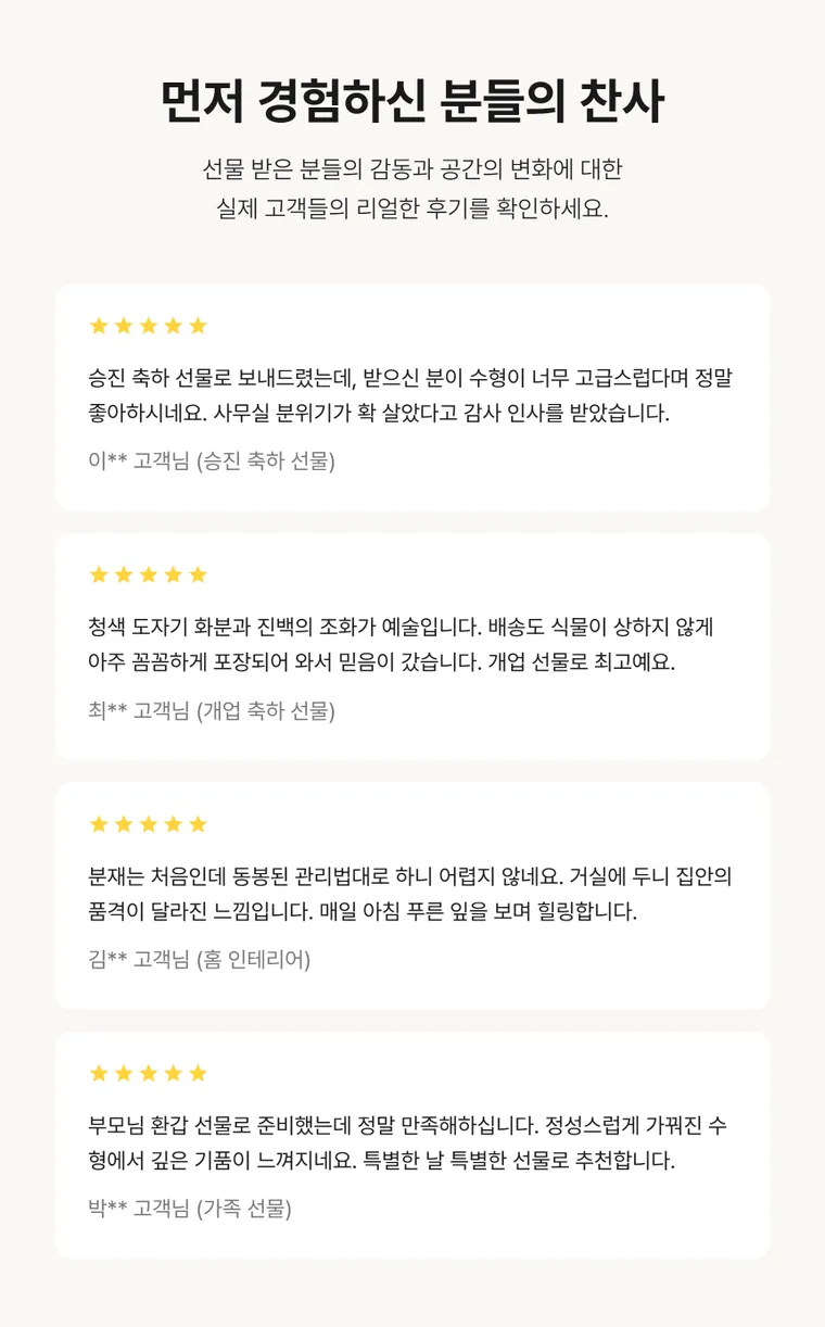 진백 A — 상품 상세