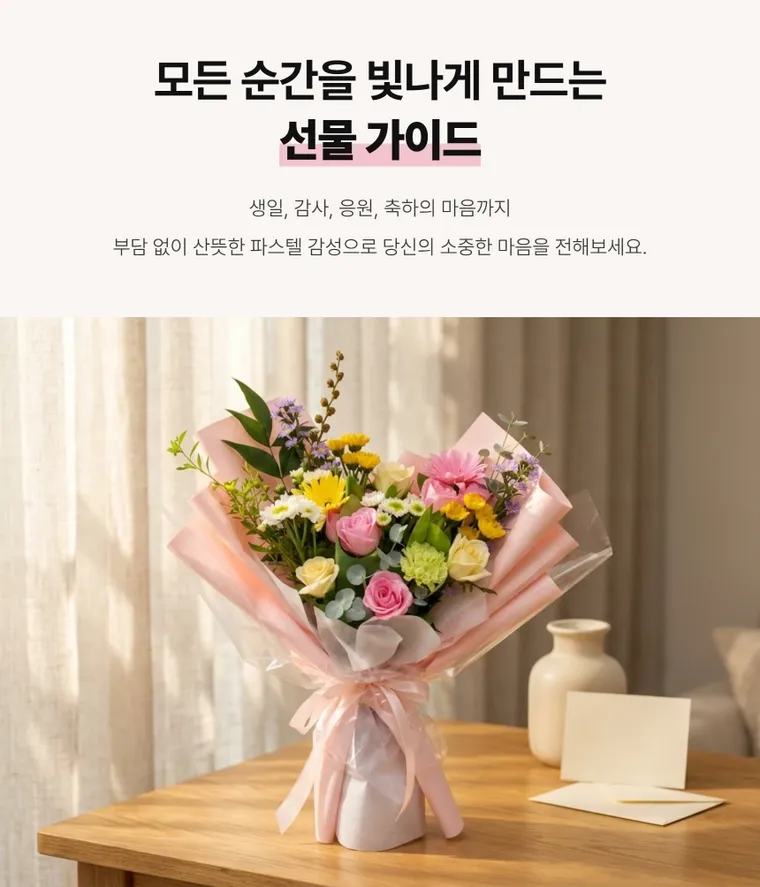 봄날의미소 — 상품 상세