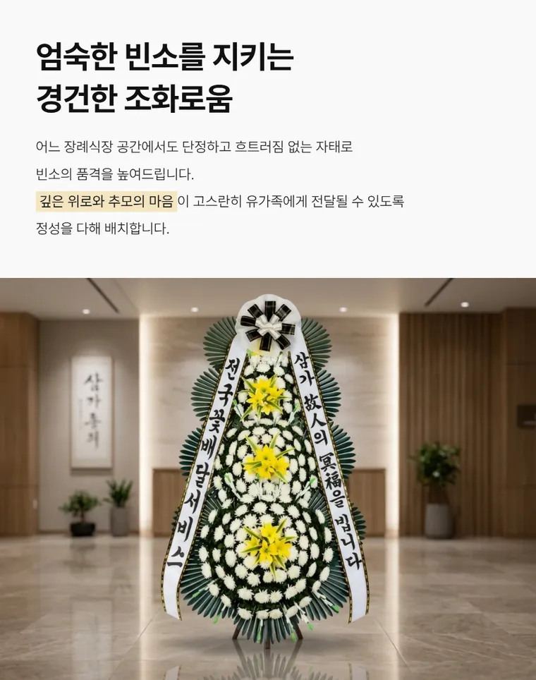 四层名品吊唁花圈 — 详情图
