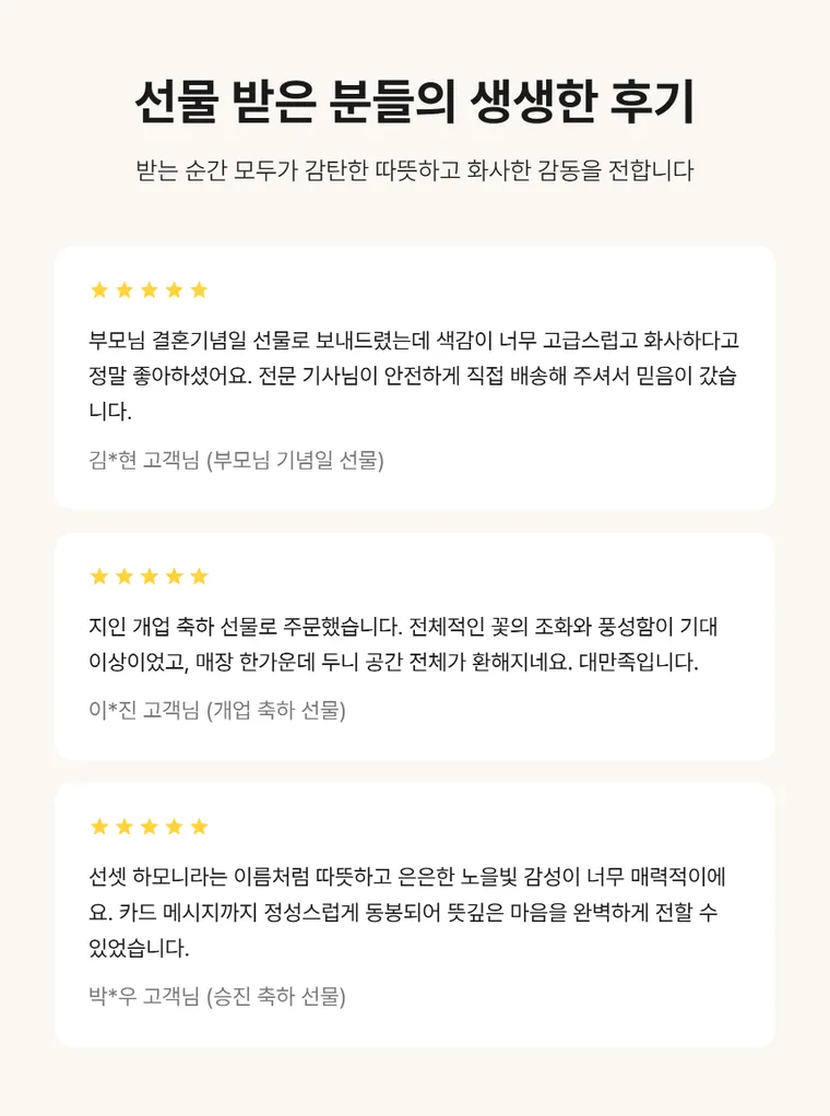 선셋하모니 — 상품 상세