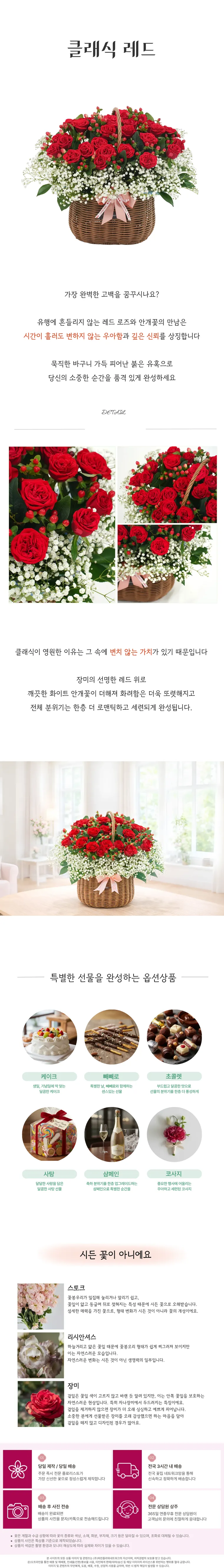 클래식 레드 — 상품 상세