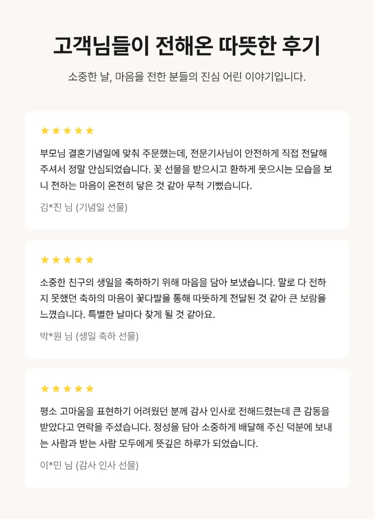 블룸 소나타 — 상품 상세
